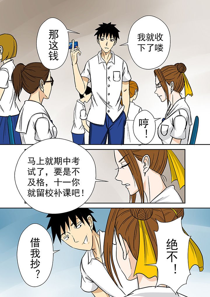 第24章：小芳老家之行