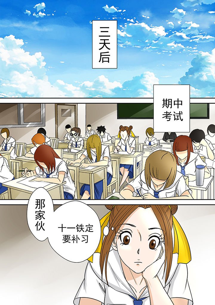 第24章：小芳老家之行