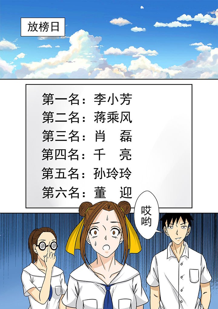 第24章：小芳老家之行