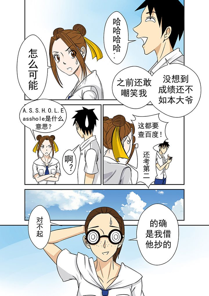 第24章：小芳老家之行