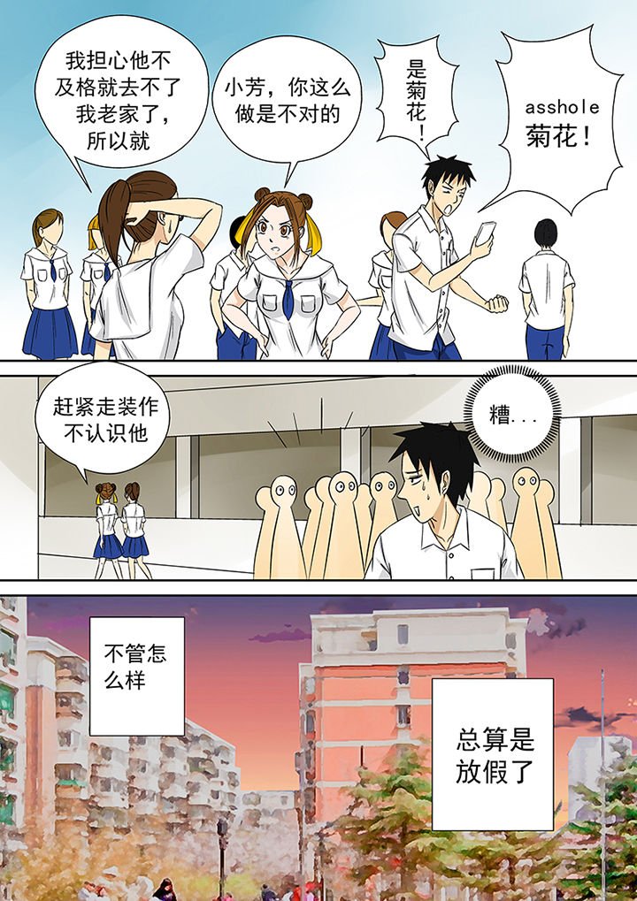第24章：小芳老家之行