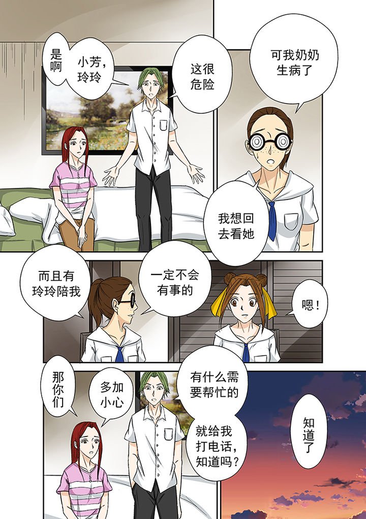 第24章：小芳老家之行