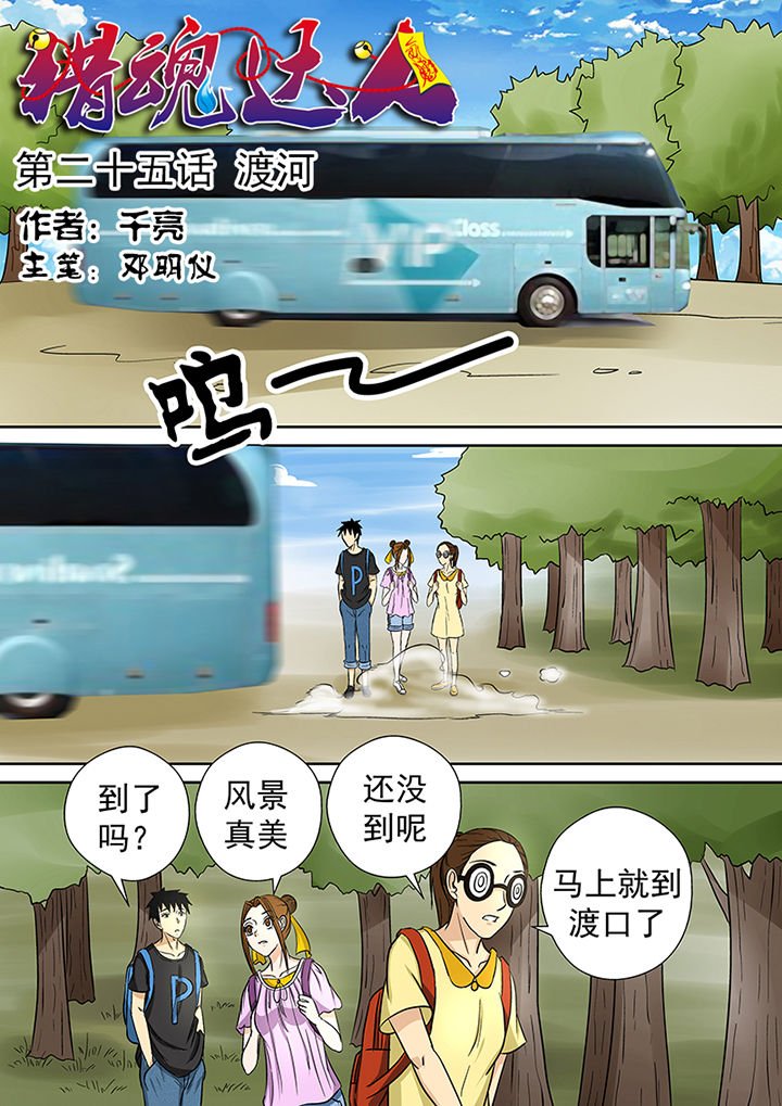 第25章：渡河