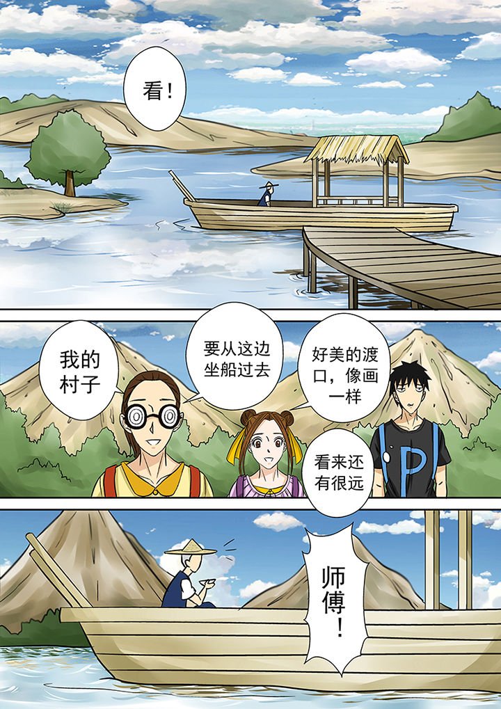 第25章：渡河