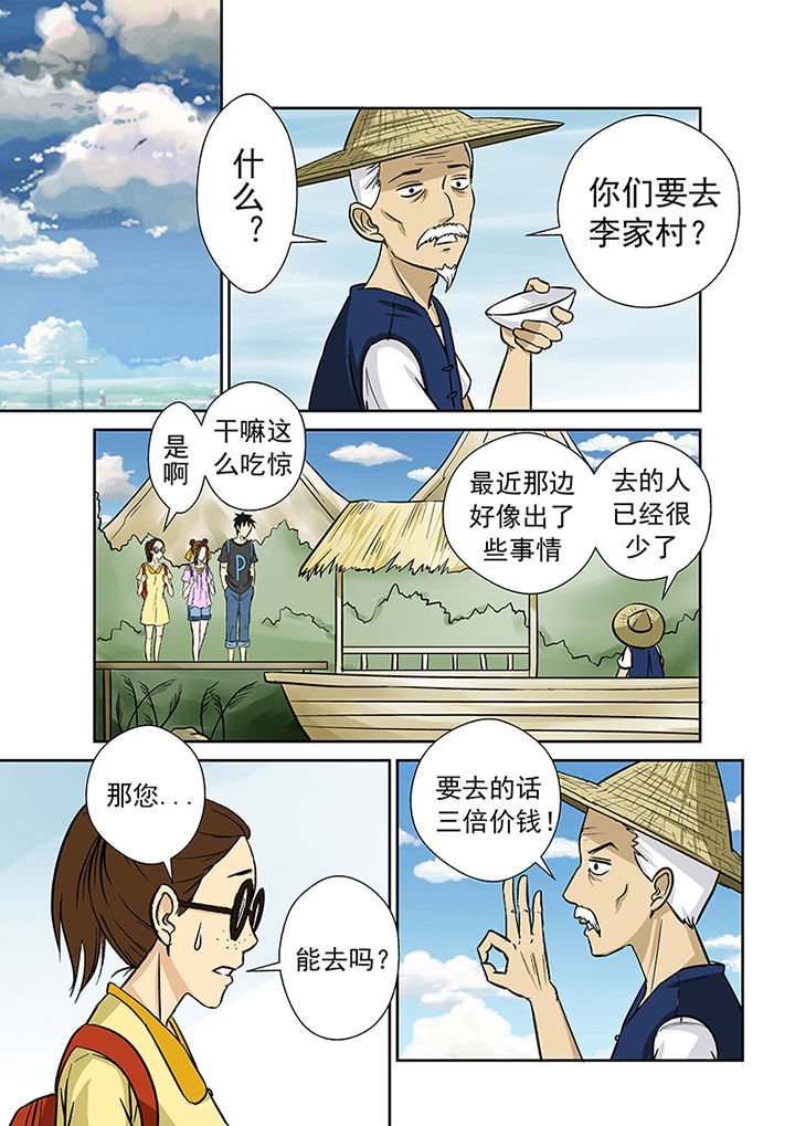 第25章：渡河