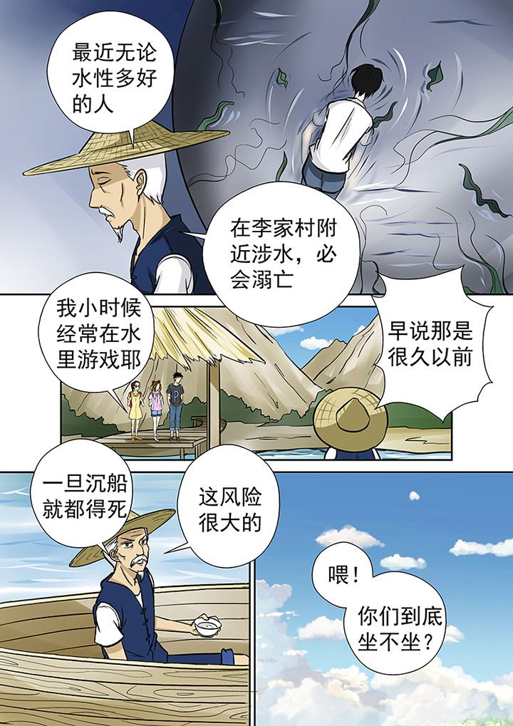第25章：渡河