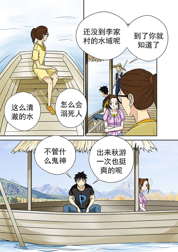 第25章：渡河