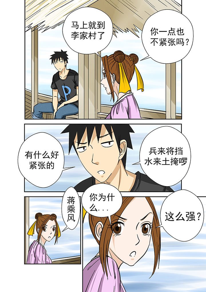 第25章：渡河