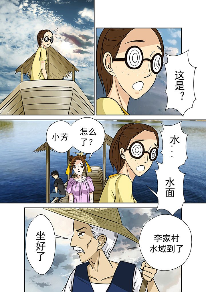 第25章：渡河