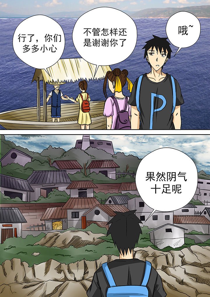 第26章：李家村