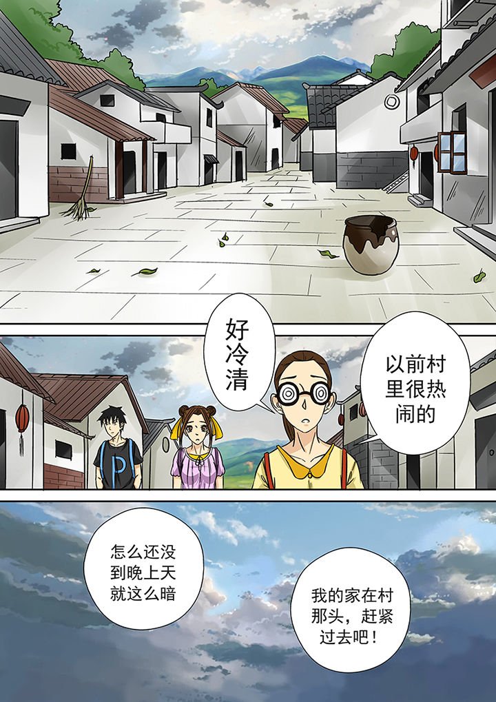 第26章：李家村