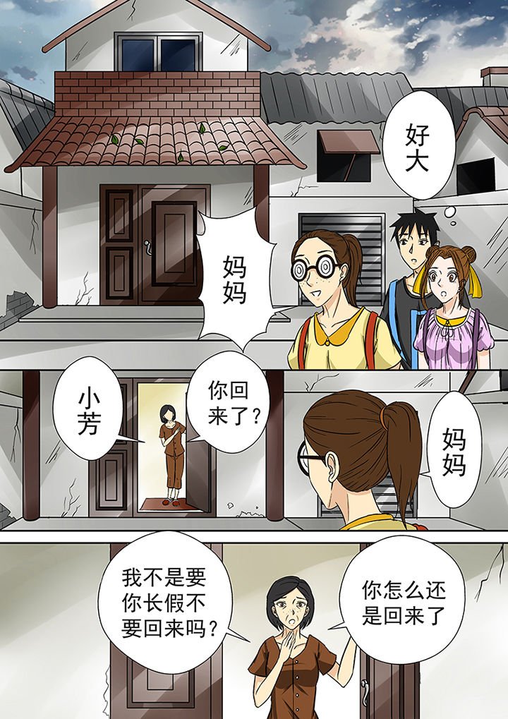 第26章：李家村