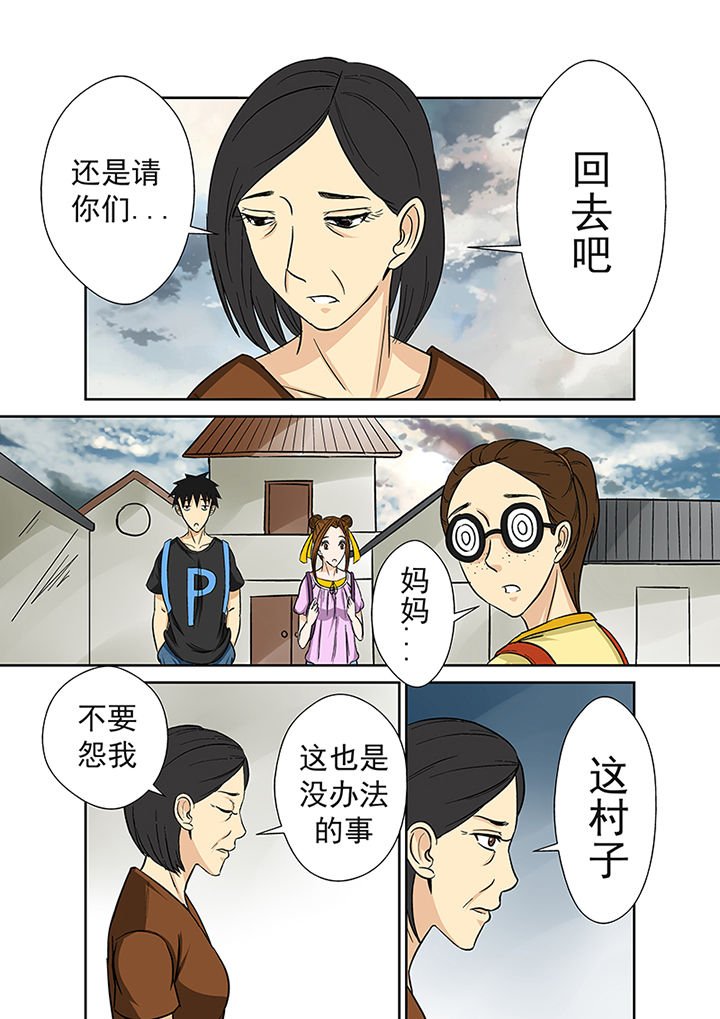 第26章：李家村