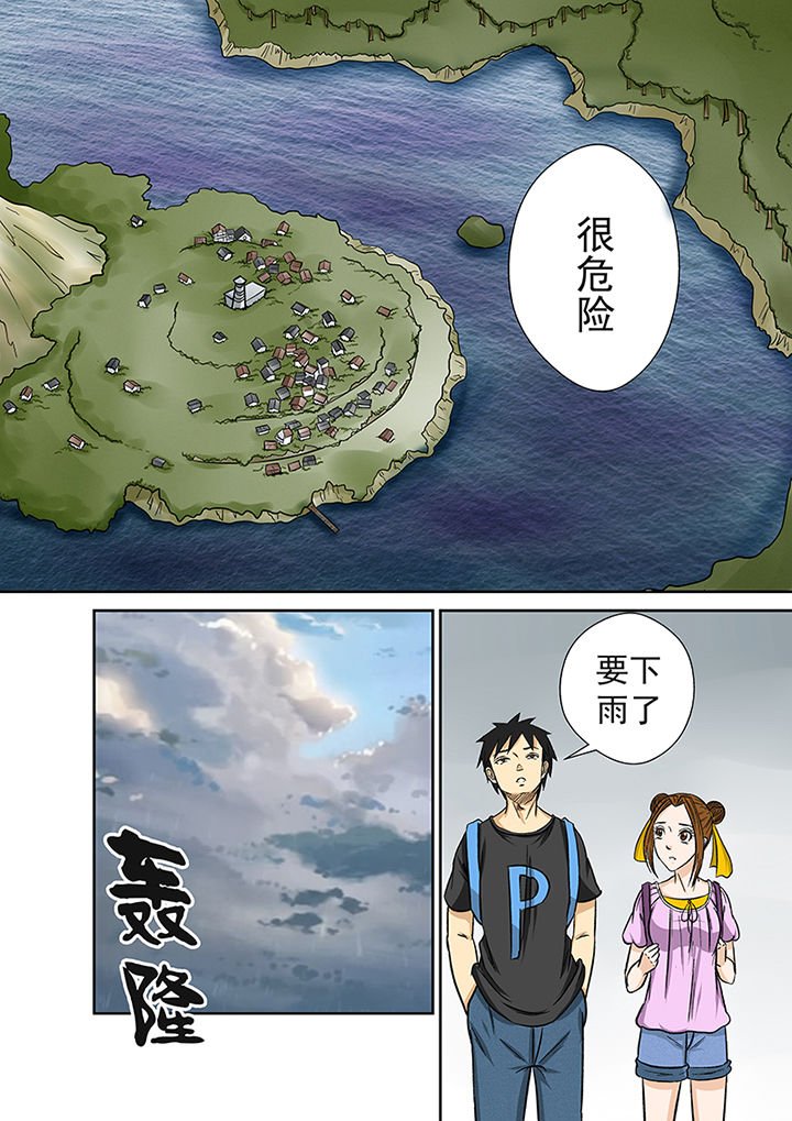 第26章：李家村