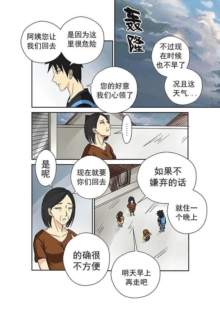 第26章：李家村