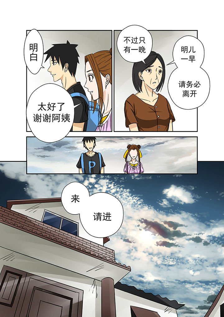 第26章：李家村
