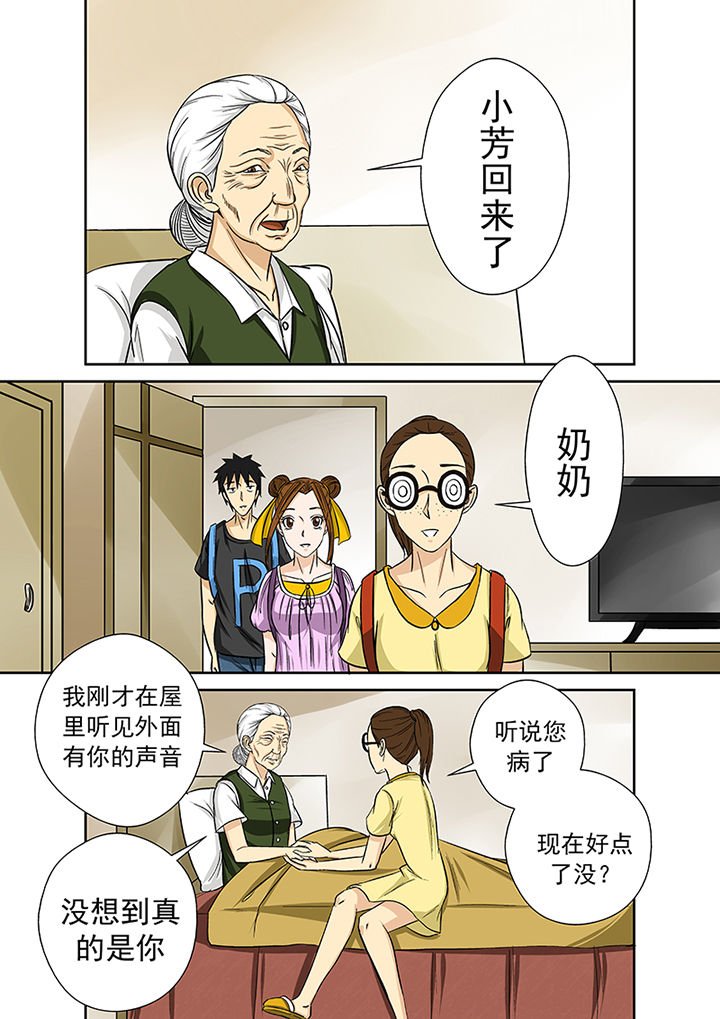 第26章：李家村