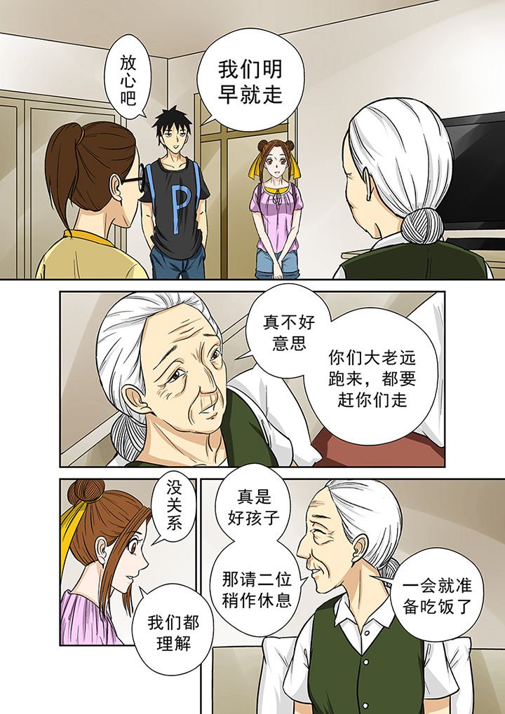 第26章：李家村