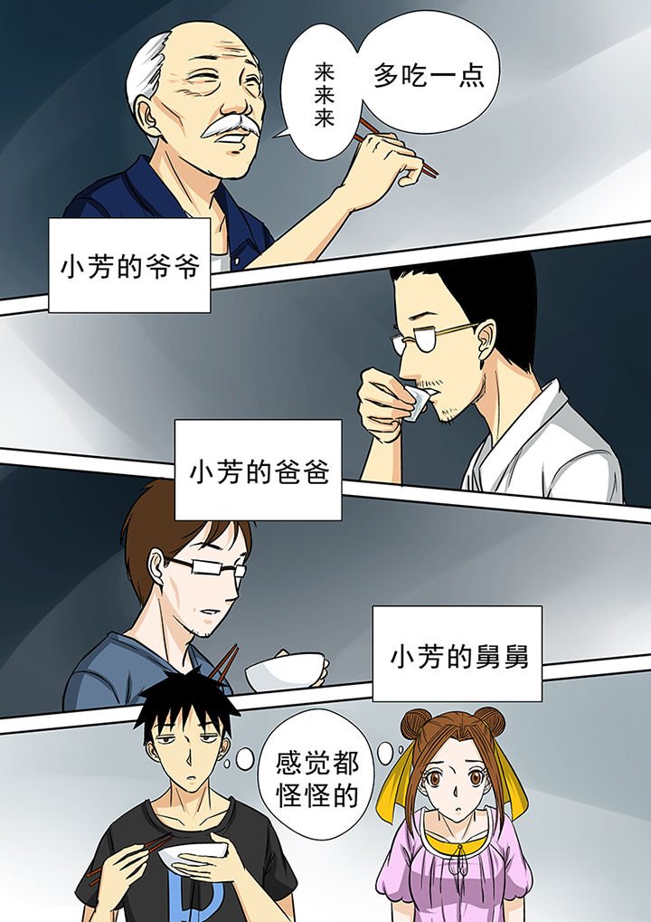 第26章：李家村