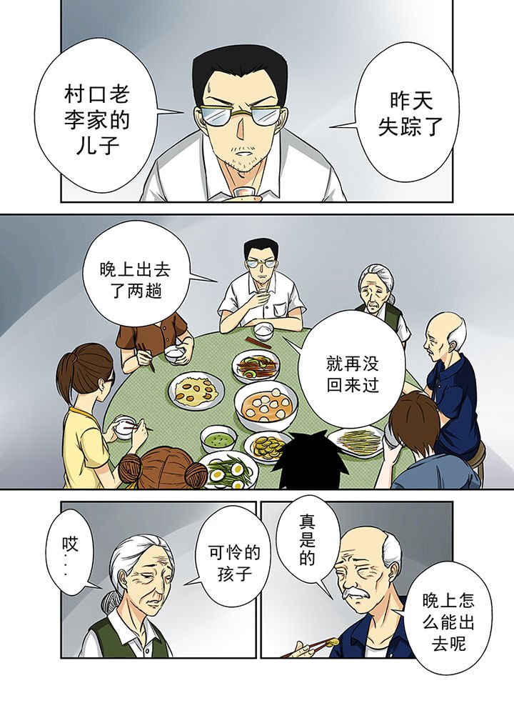 第26章：李家村