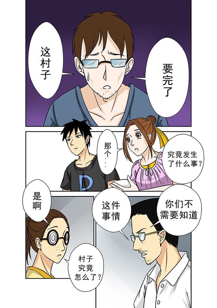 第26章：李家村
