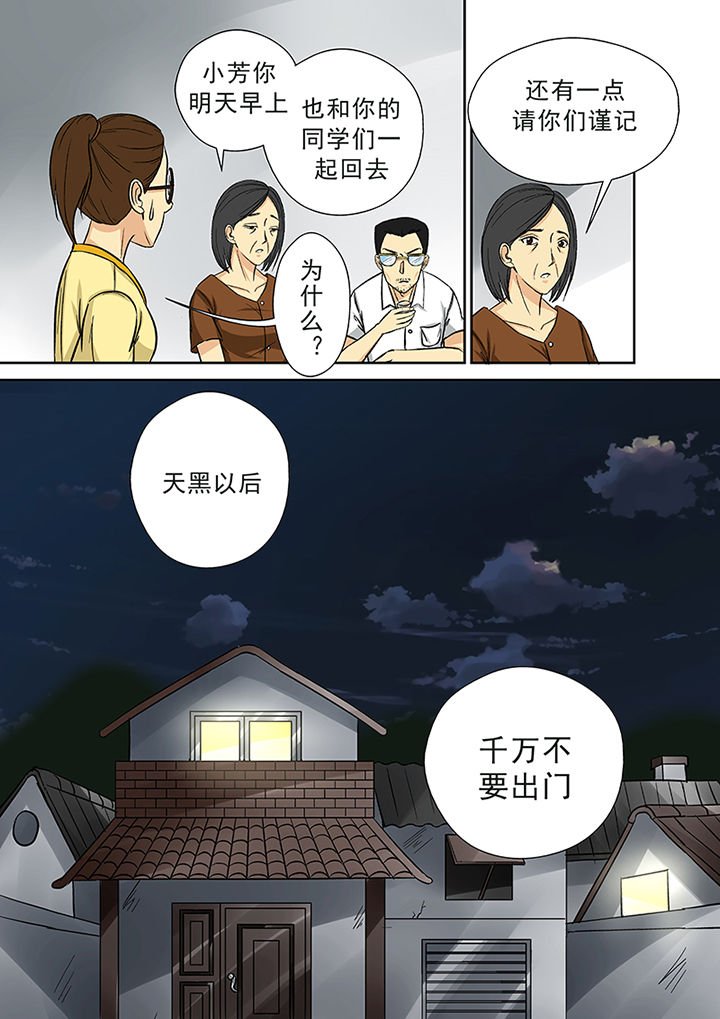 第26章：李家村