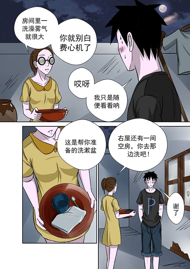 第27章：离奇失踪