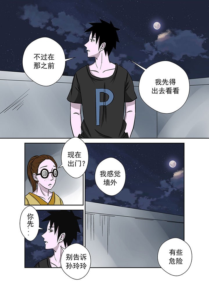 第27章：离奇失踪