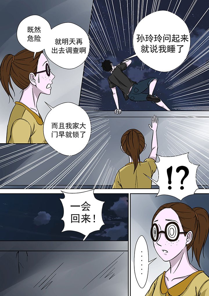 第27章：离奇失踪