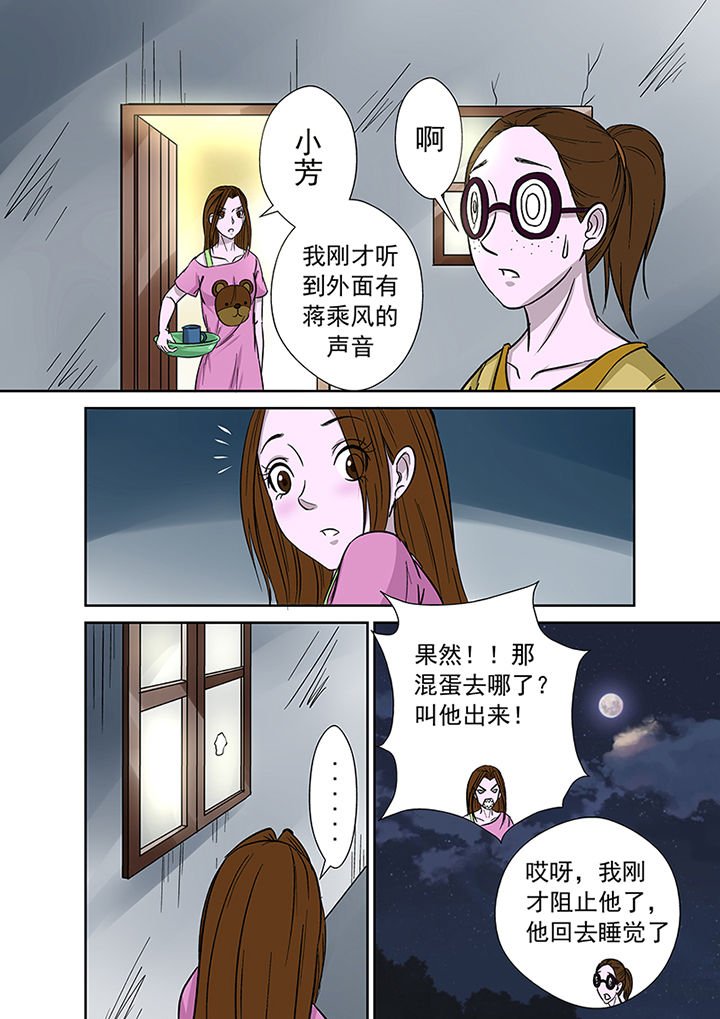 第27章：离奇失踪