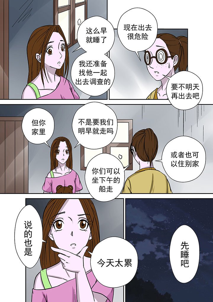 第27章：离奇失踪