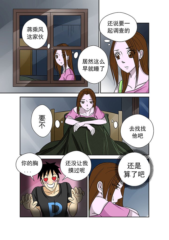 第27章：离奇失踪