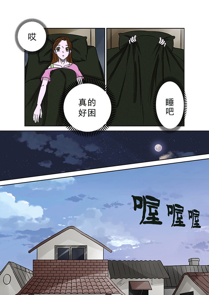 第27章：离奇失踪