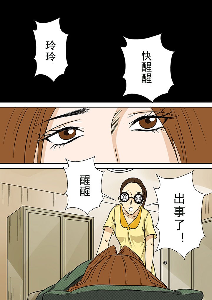 第27章：离奇失踪