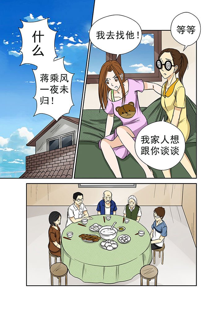 第27章：离奇失踪