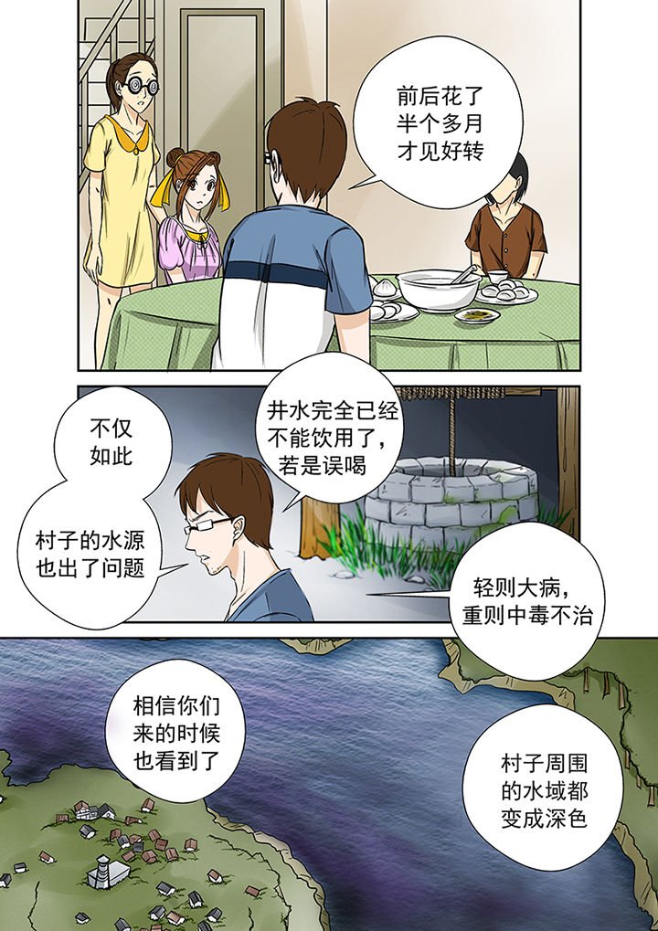 第28章：被诅咒的村庄