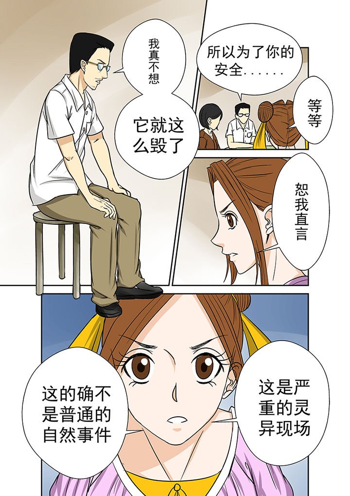 第28章：被诅咒的村庄