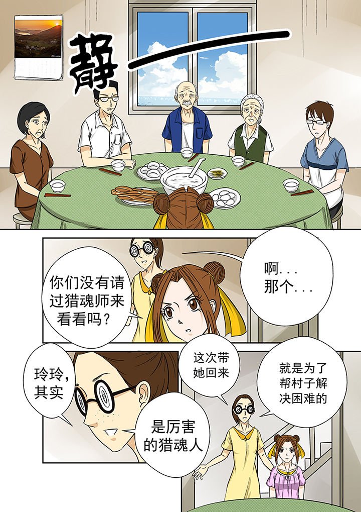 第28章：被诅咒的村庄
