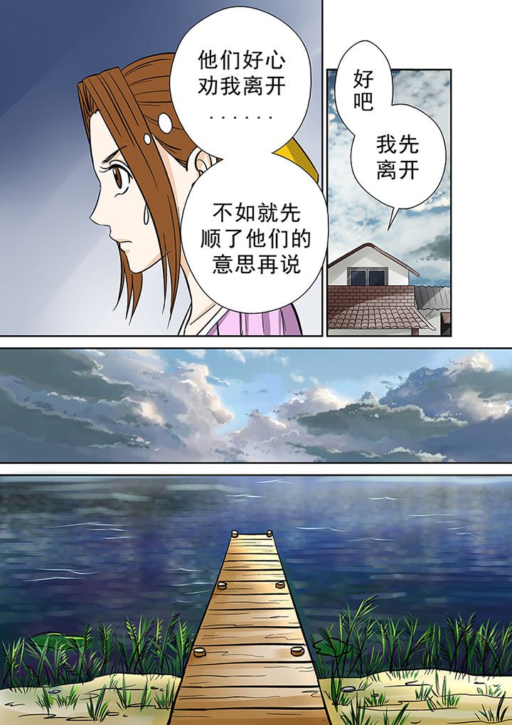 第28章：被诅咒的村庄