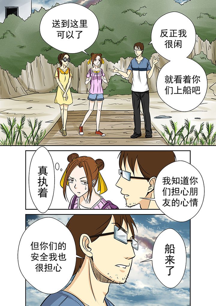第28章：被诅咒的村庄