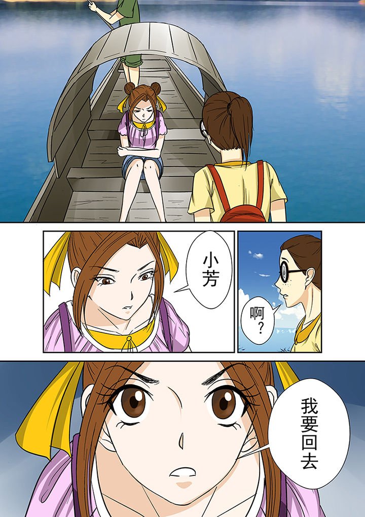 第29章：废弃工厂