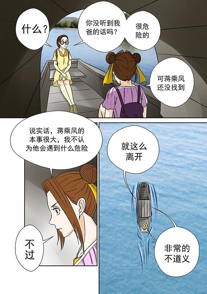 第29章：废弃工厂