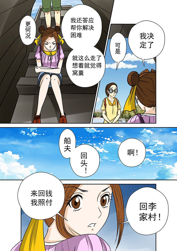 第29章：废弃工厂