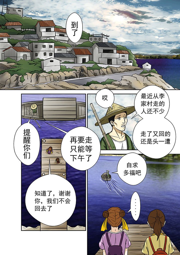 第29章：废弃工厂