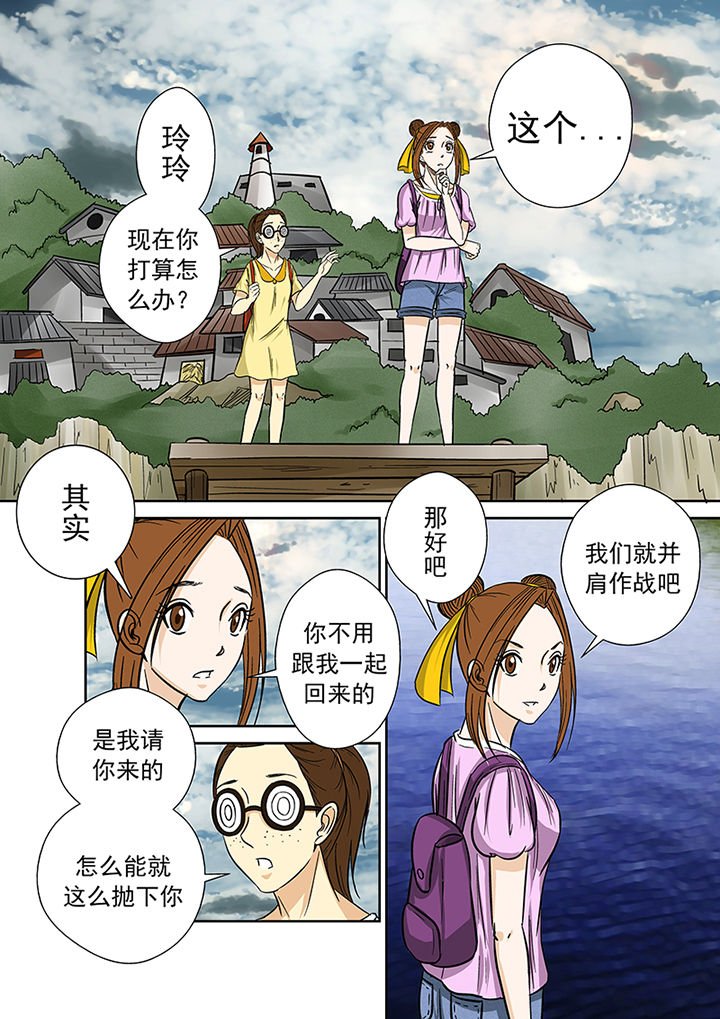 第29章：废弃工厂