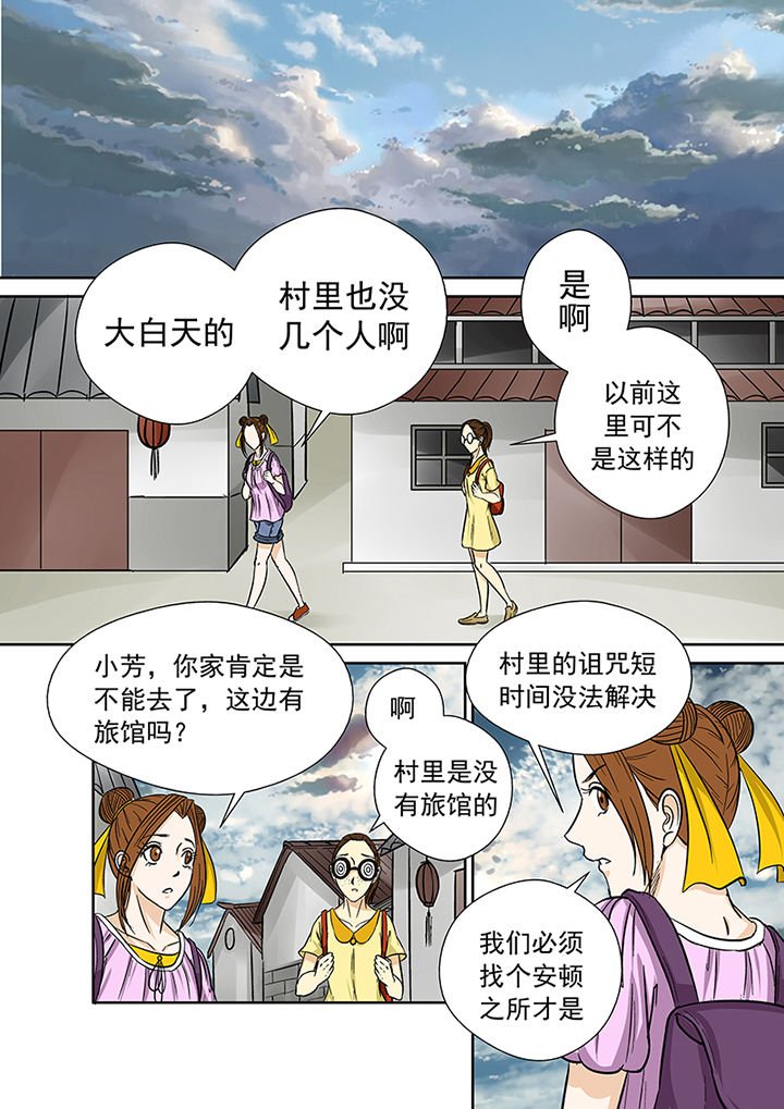 第29章：废弃工厂