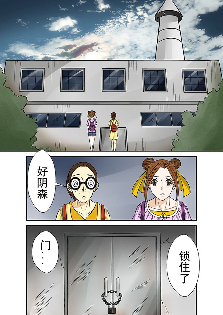 第29章：废弃工厂