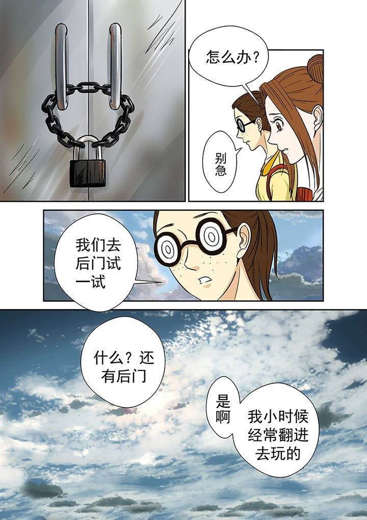 第29章：废弃工厂