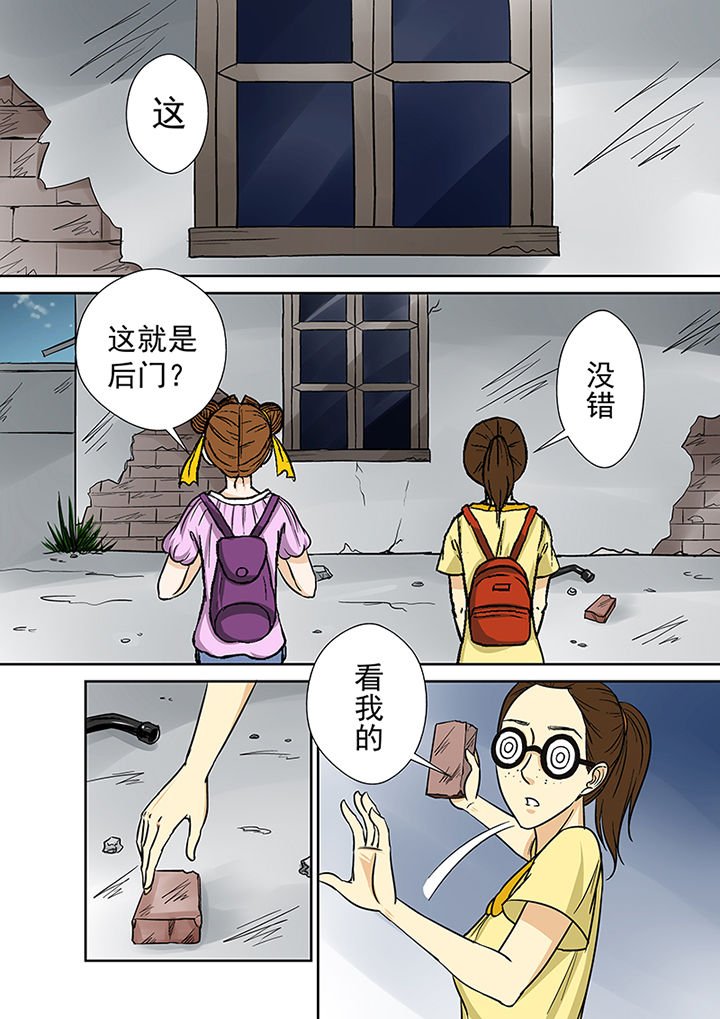 第29章：废弃工厂