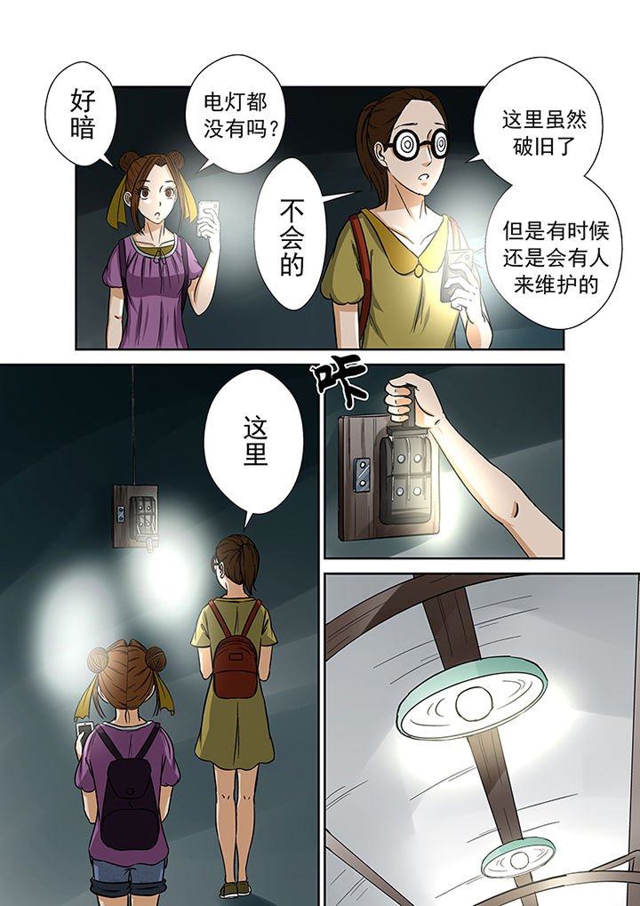 第29章：废弃工厂